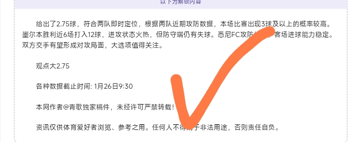 内马尔桑托,斯回归在即,口头协议敲,皇冠体育app下载,皇冠体育官网,澳门皇冠体育,bet皇冠体育在线