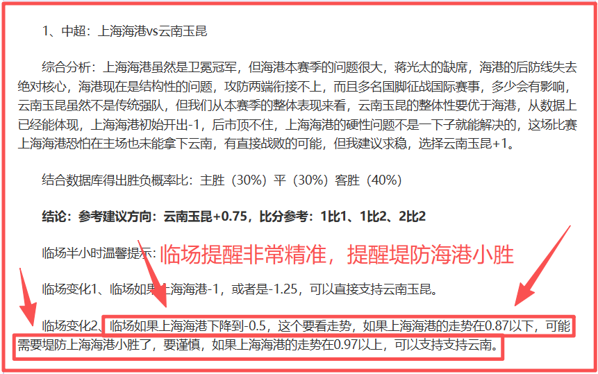 上海申花,深圳隊挺進,足協杯四強,皇冠体育app下载,皇冠体育官网,澳门皇冠体育,bet皇冠体育在线