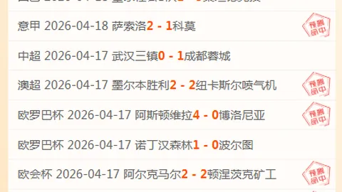 印尼超14胜10客队表现佳却受数据压制分析